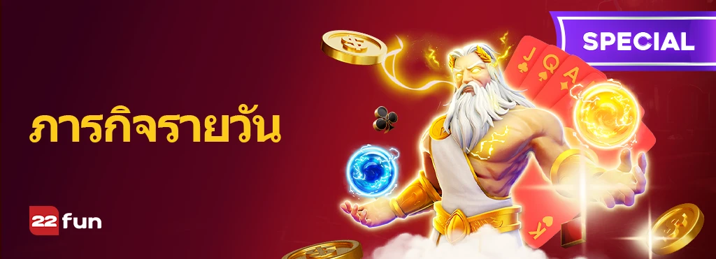 22fun thai promotion2